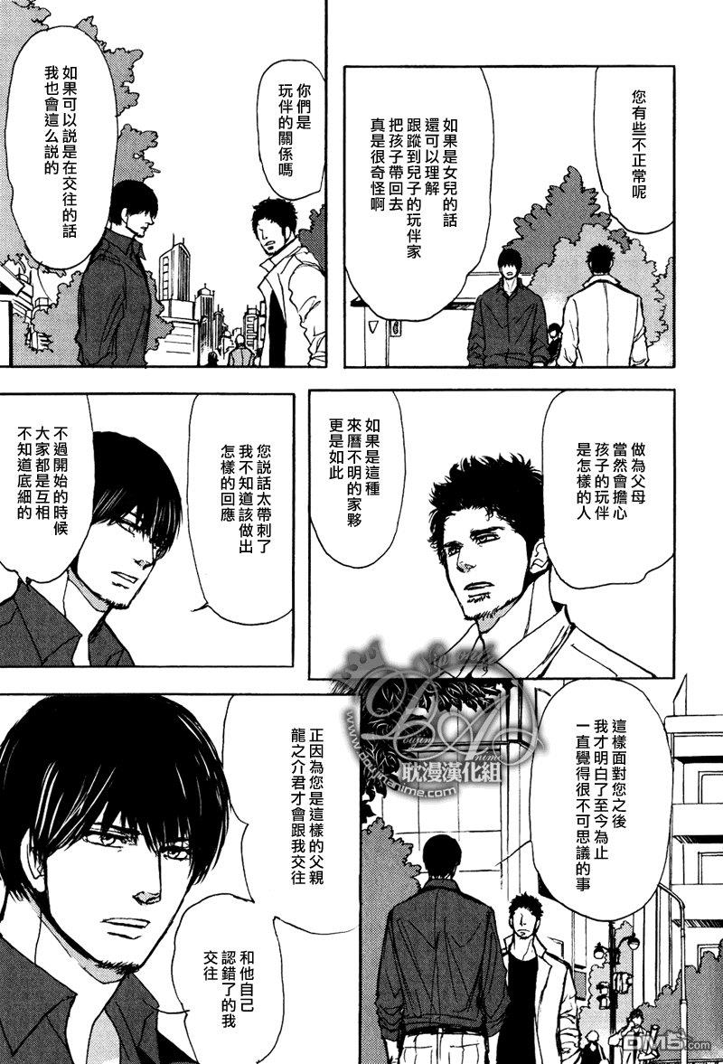 爸爸的暗杀者[耽美]韩漫全集-第7话无删减无遮挡章节图片 