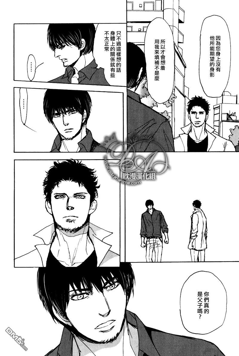 爸爸的暗杀者[耽美]韩漫全集-第7话无删减无遮挡章节图片 