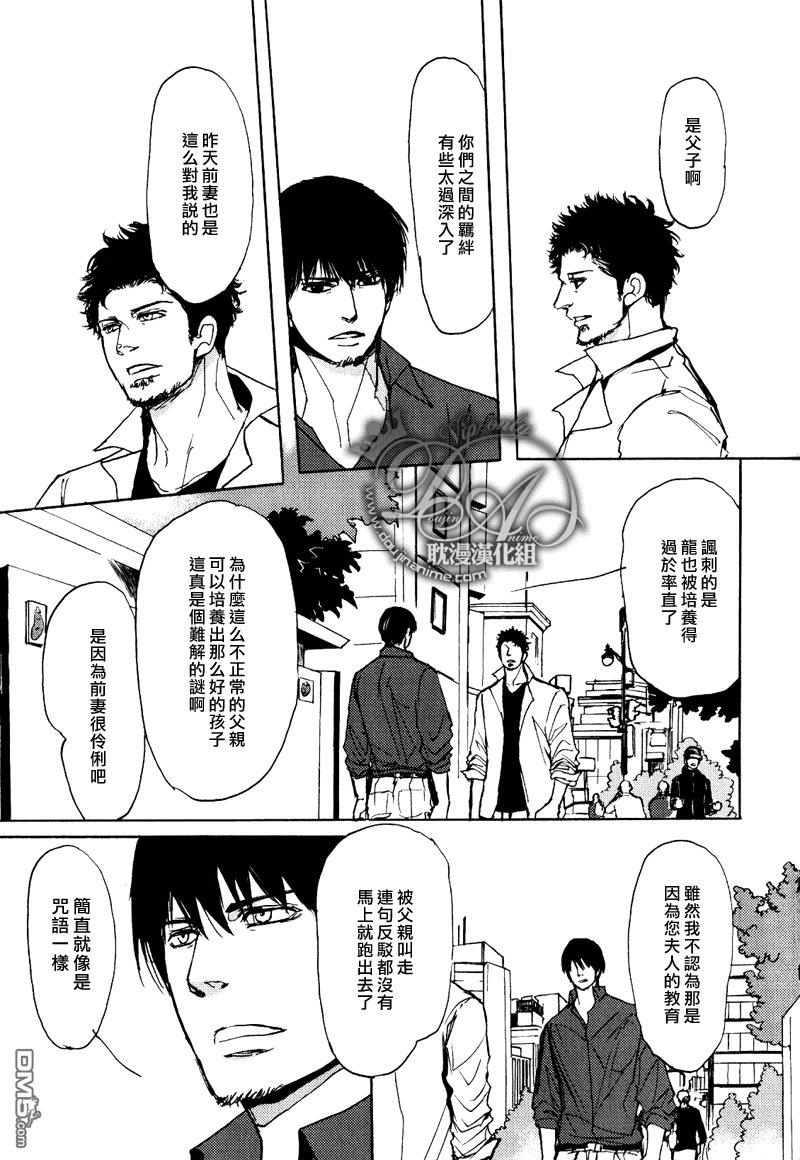 爸爸的暗杀者[耽美]韩漫全集-第7话无删减无遮挡章节图片 
