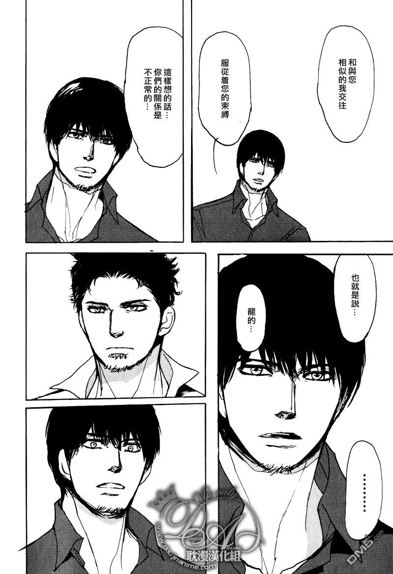 爸爸的暗杀者[耽美]韩漫全集-第7话无删减无遮挡章节图片 