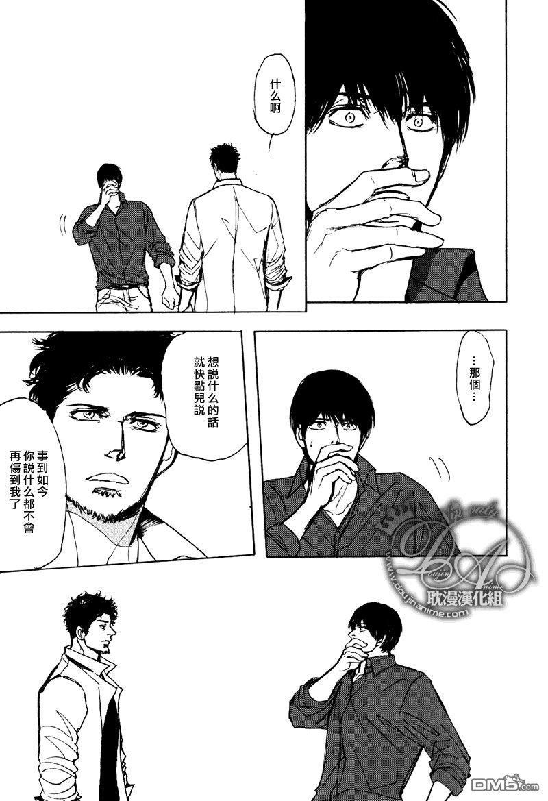 爸爸的暗杀者[耽美]韩漫全集-第7话无删减无遮挡章节图片 