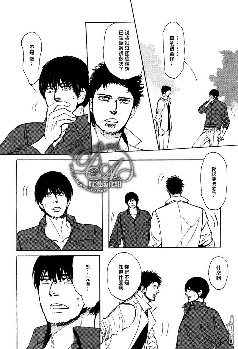 爸爸的暗杀者[耽美]韩漫全集-第7话无删减无遮挡章节图片 