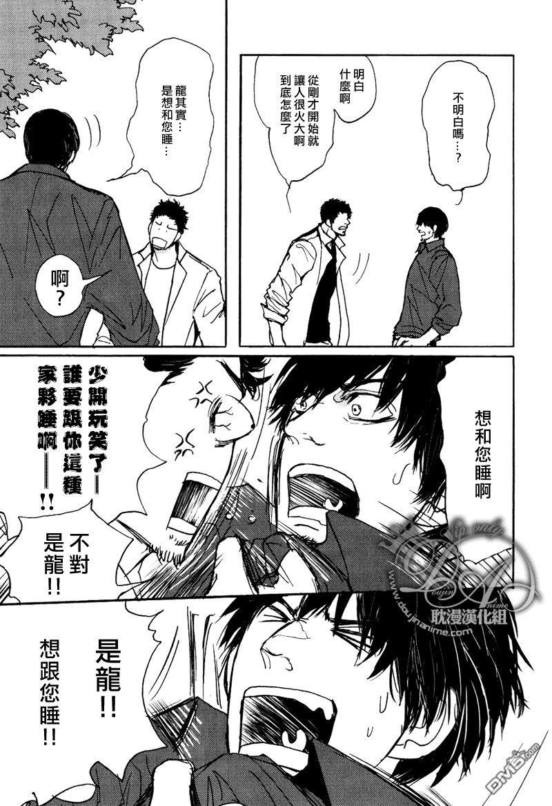 爸爸的暗杀者[耽美]韩漫全集-第7话无删减无遮挡章节图片 