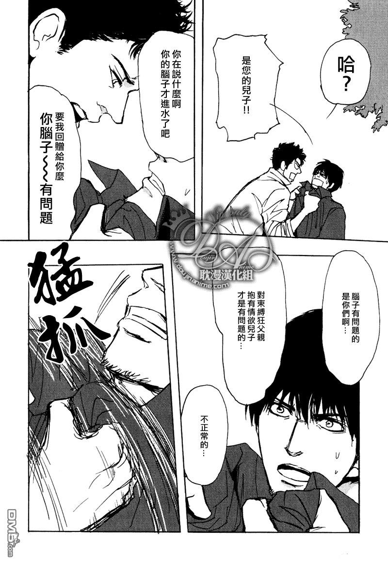 爸爸的暗杀者[耽美]韩漫全集-第7话无删减无遮挡章节图片 