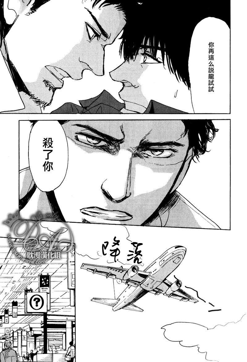 爸爸的暗杀者[耽美]韩漫全集-第7话无删减无遮挡章节图片 