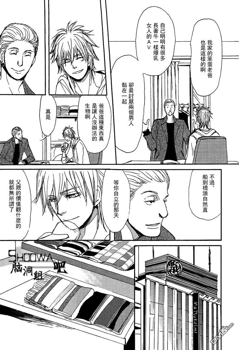 爸爸的暗杀者[耽美]韩漫全集-第8话无删减无遮挡章节图片 