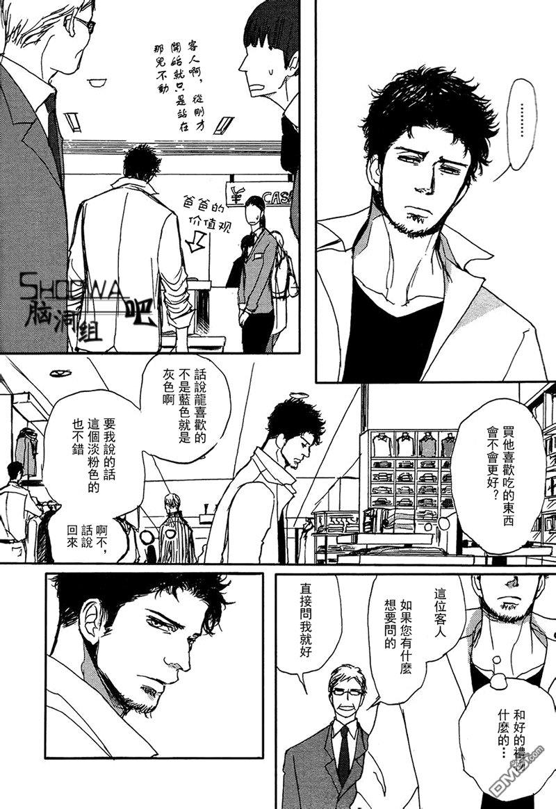 爸爸的暗杀者[耽美]韩漫全集-第8话无删减无遮挡章节图片 