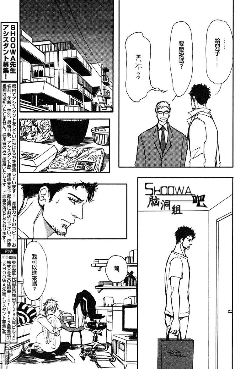 爸爸的暗杀者[耽美]韩漫全集-第8话无删减无遮挡章节图片 