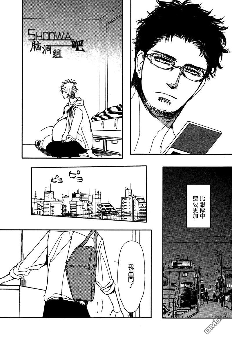 爸爸的暗杀者[耽美]韩漫全集-第8话无删减无遮挡章节图片 