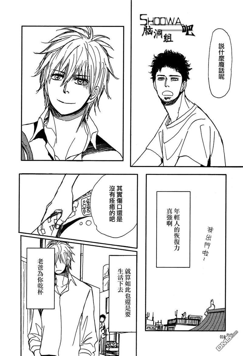 爸爸的暗杀者[耽美]韩漫全集-第8话无删减无遮挡章节图片 