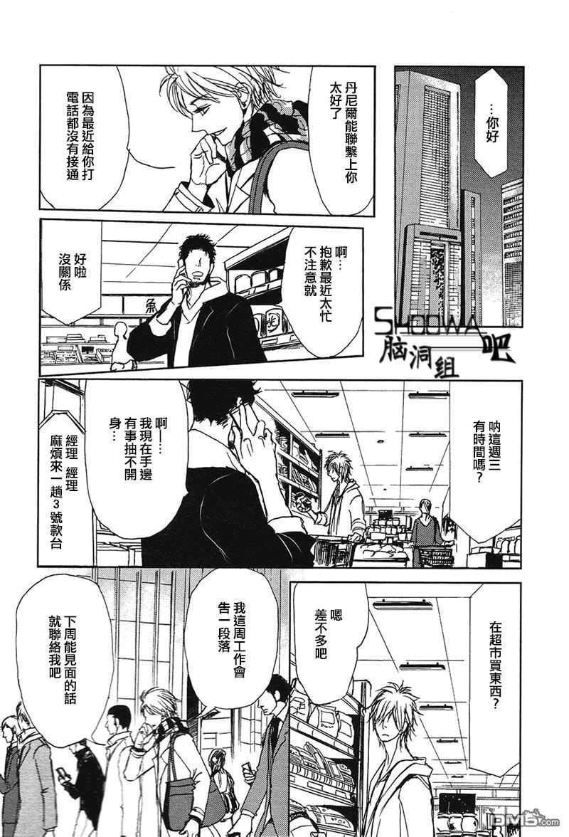 爸爸的暗杀者[耽美]韩漫全集-第8话无删减无遮挡章节图片 