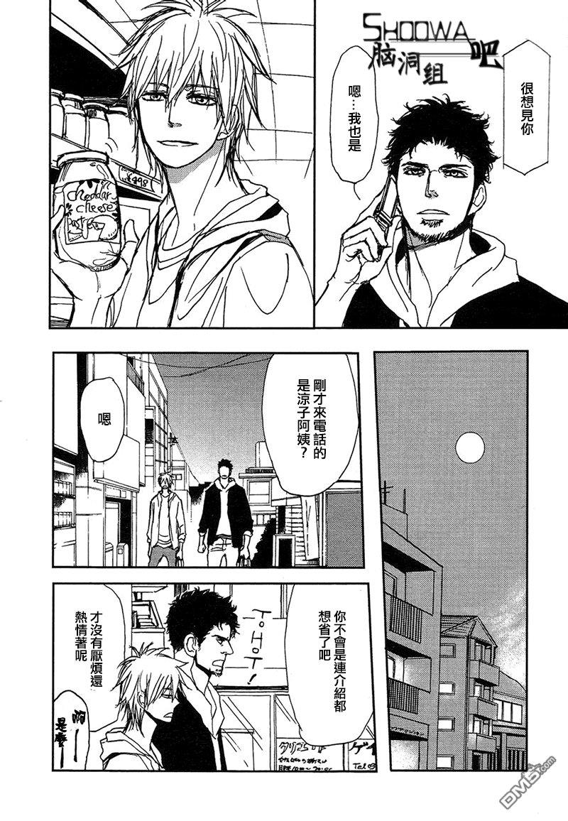 爸爸的暗杀者[耽美]韩漫全集-第8话无删减无遮挡章节图片 