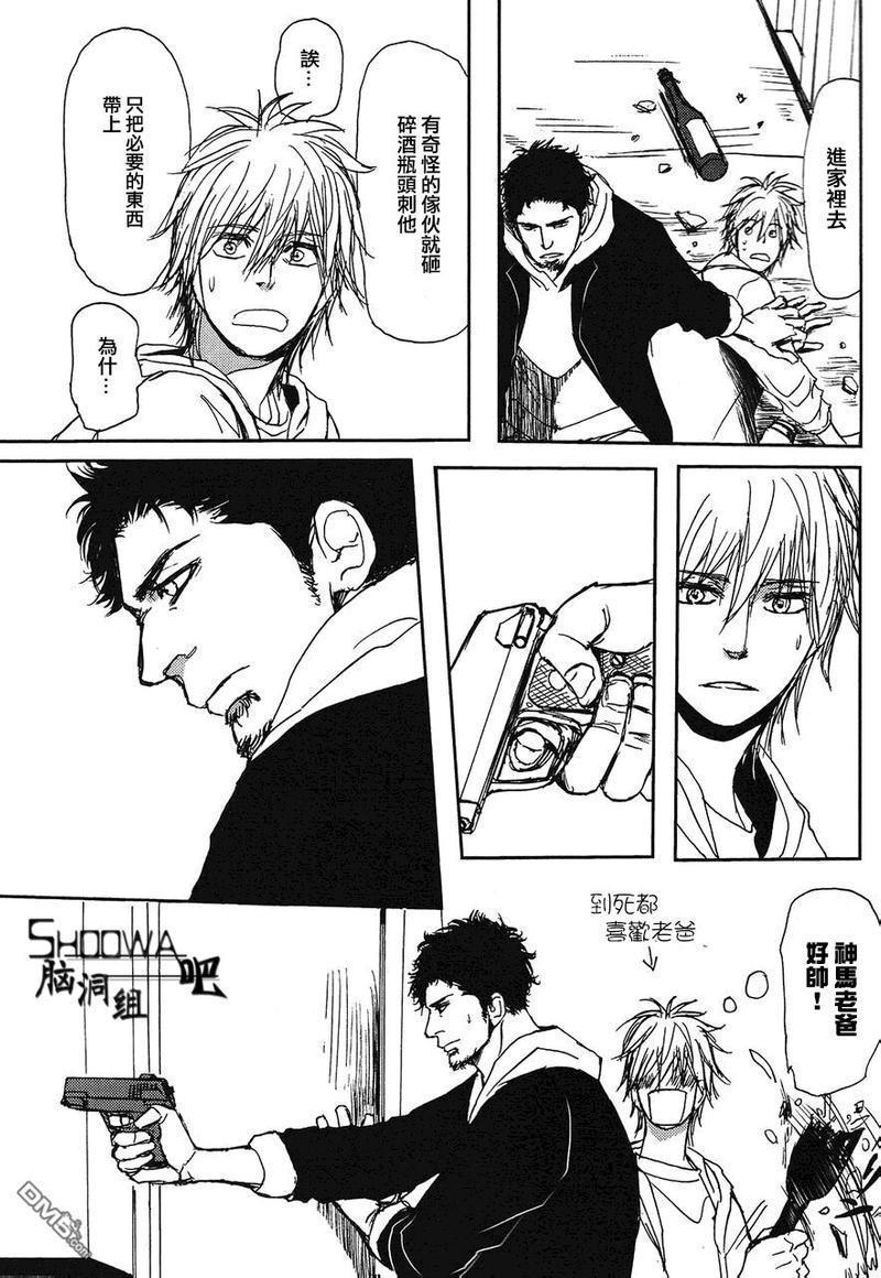 爸爸的暗杀者[耽美]韩漫全集-第8话无删减无遮挡章节图片 