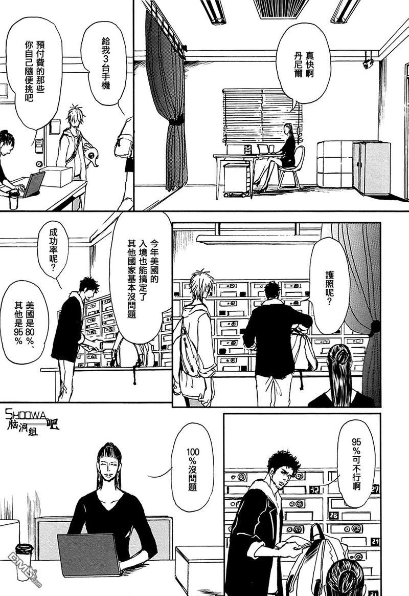 爸爸的暗杀者[耽美]韩漫全集-第9话无删减无遮挡章节图片 