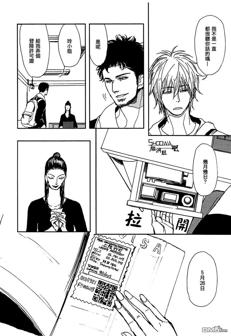 爸爸的暗杀者[耽美]韩漫全集-第9话无删减无遮挡章节图片 