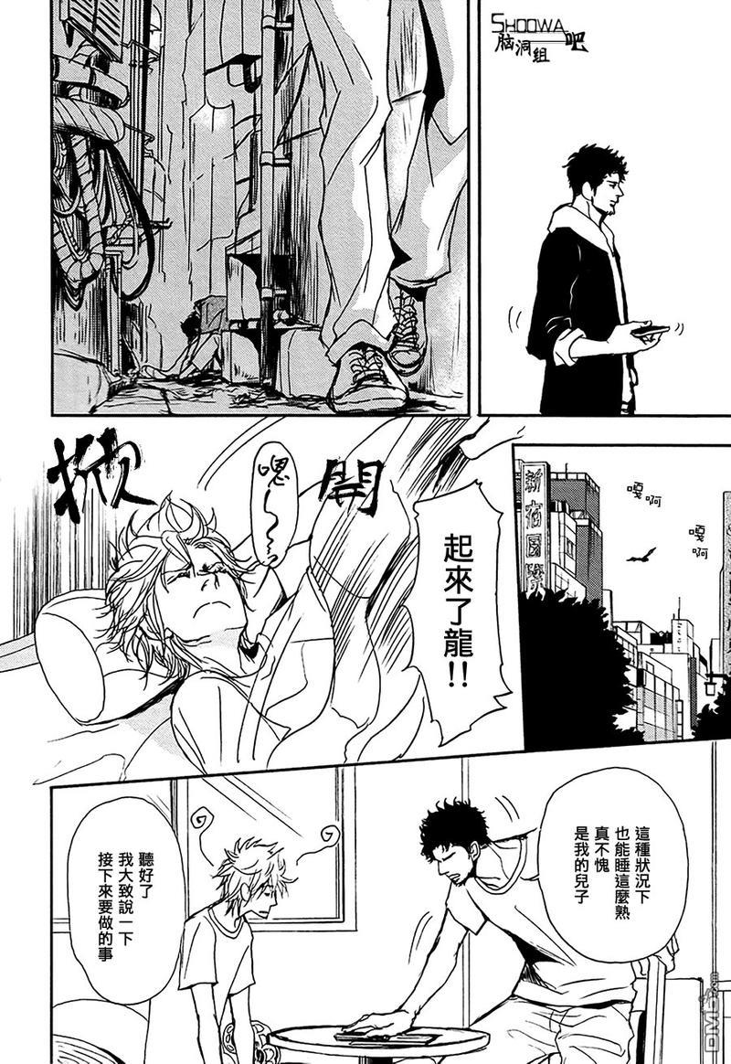 爸爸的暗杀者[耽美]韩漫全集-第9话无删减无遮挡章节图片 