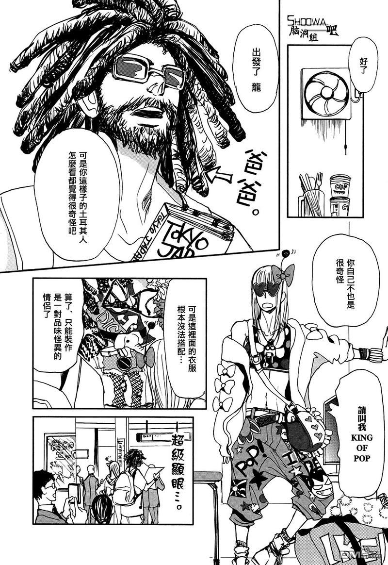 爸爸的暗杀者[耽美]韩漫全集-第9话无删减无遮挡章节图片 
