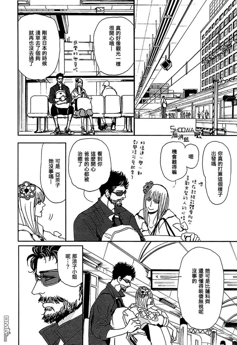 爸爸的暗杀者[耽美]韩漫全集-第9话无删减无遮挡章节图片 