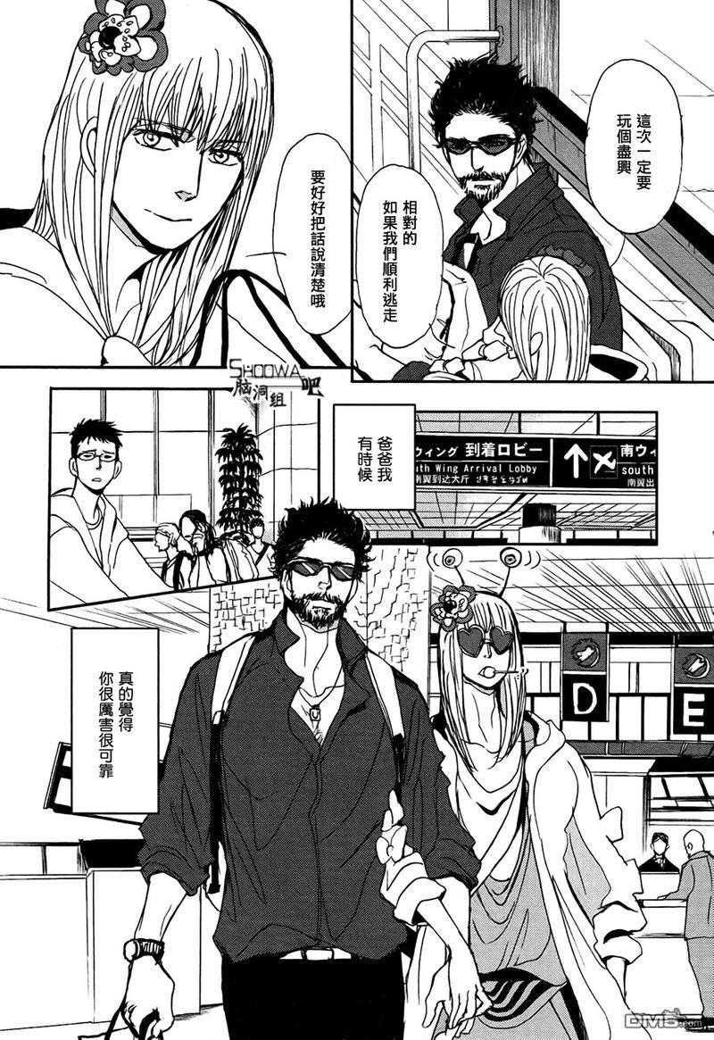 爸爸的暗杀者[耽美]韩漫全集-第9话无删减无遮挡章节图片 
