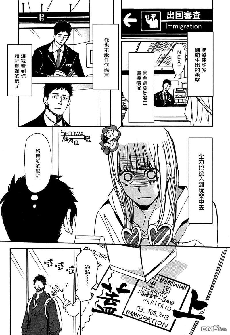 爸爸的暗杀者[耽美]韩漫全集-第9话无删减无遮挡章节图片 