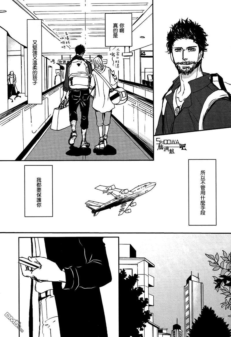 爸爸的暗杀者[耽美]韩漫全集-第9话无删减无遮挡章节图片 