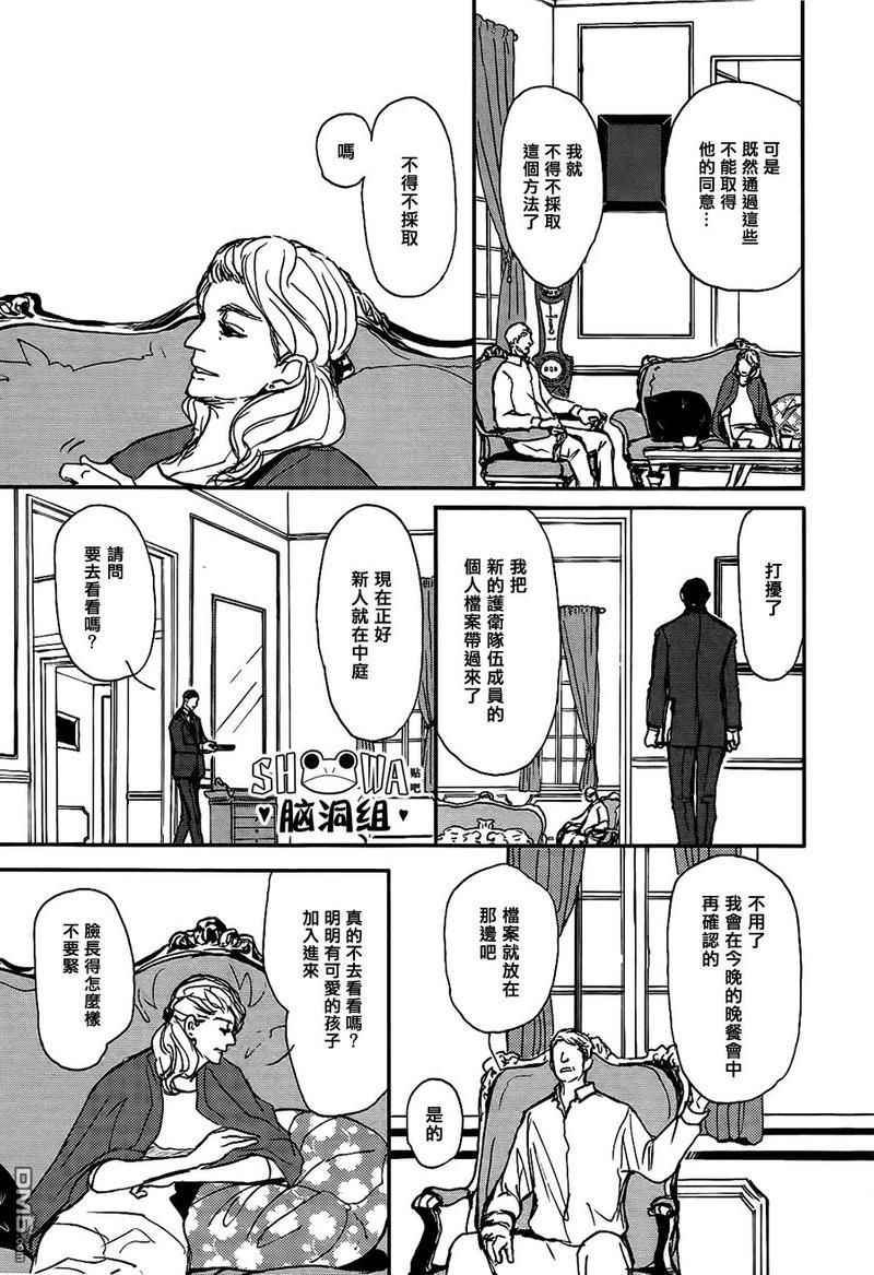 爸爸的暗杀者[耽美]韩漫全集-第10话无删减无遮挡章节图片 