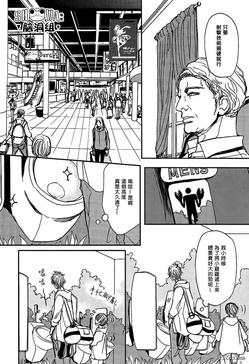 爸爸的暗杀者[耽美]韩漫全集-第10话无删减无遮挡章节图片 