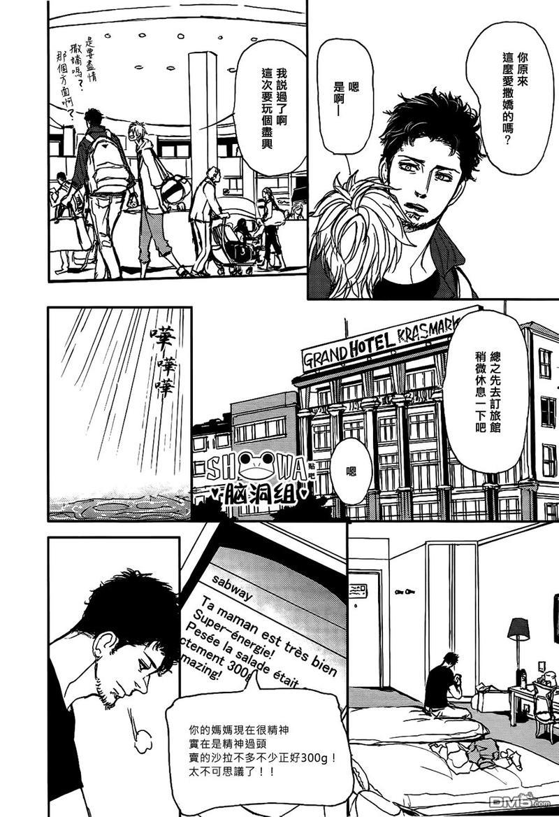 爸爸的暗杀者[耽美]韩漫全集-第10话无删减无遮挡章节图片 