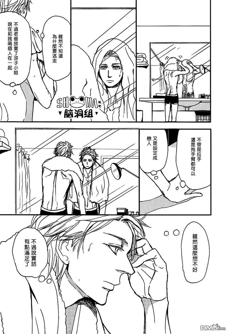 爸爸的暗杀者[耽美]韩漫全集-第10话无删减无遮挡章节图片 