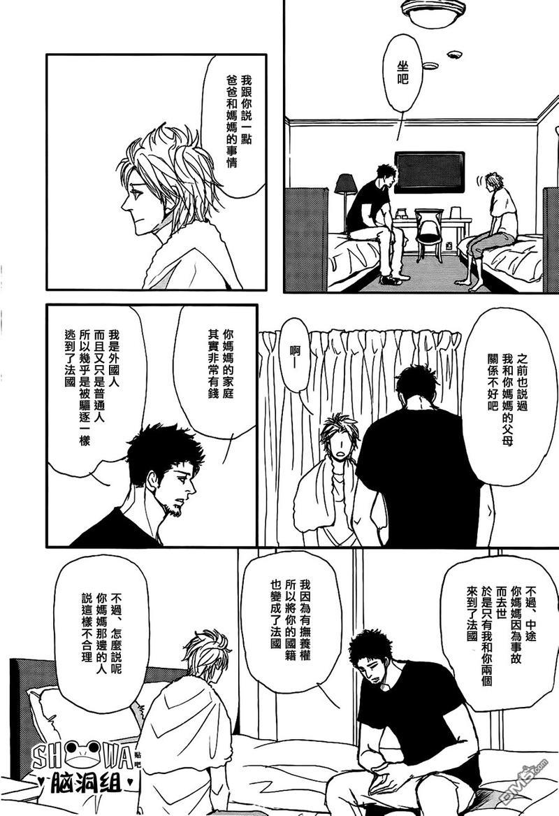 爸爸的暗杀者[耽美]韩漫全集-第10话无删减无遮挡章节图片 