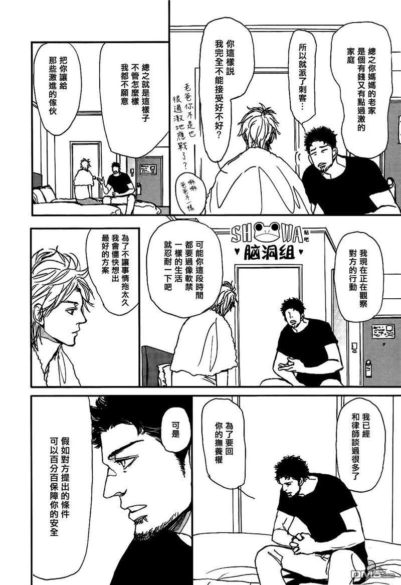 爸爸的暗杀者[耽美]韩漫全集-第10话无删减无遮挡章节图片 