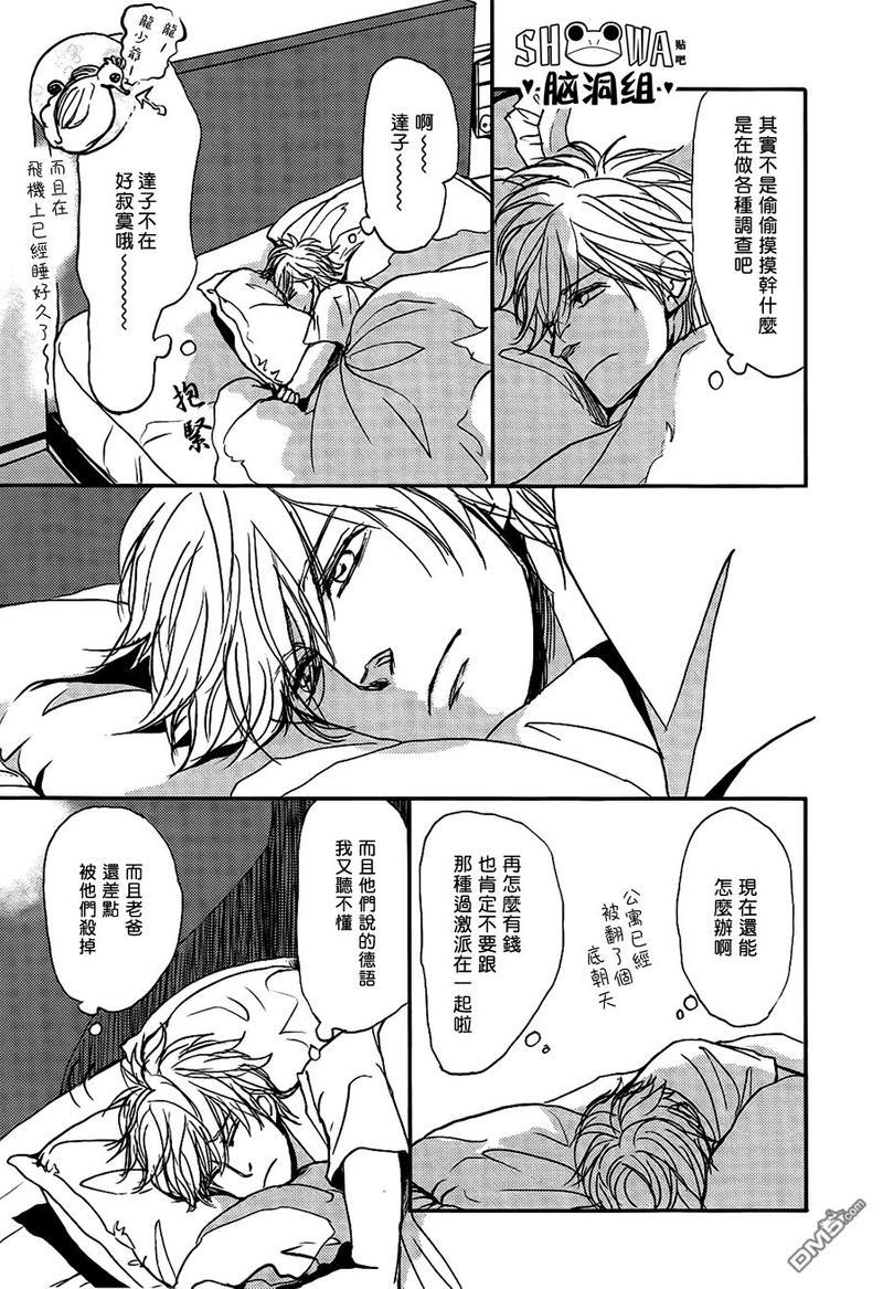 爸爸的暗杀者[耽美]韩漫全集-第10话无删减无遮挡章节图片 