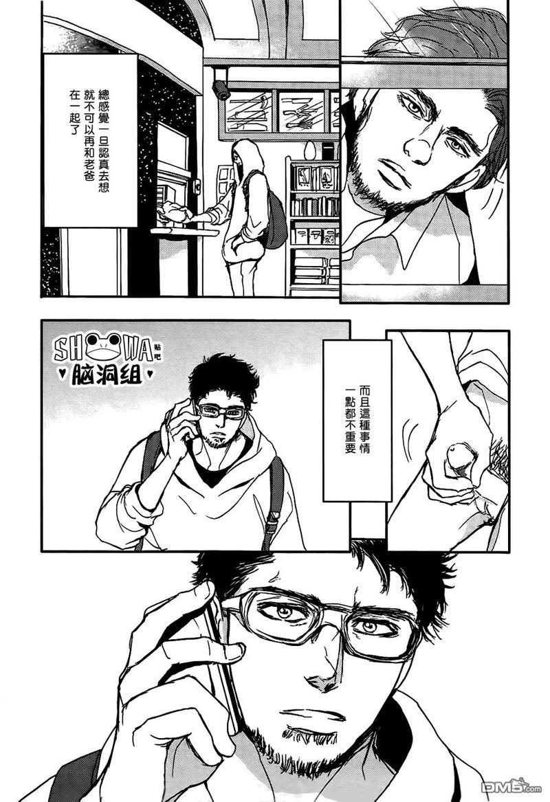 爸爸的暗杀者[耽美]韩漫全集-第10话无删减无遮挡章节图片 