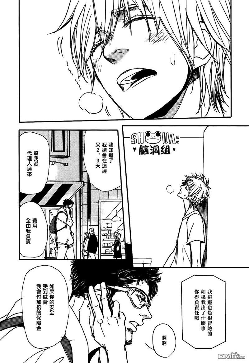 爸爸的暗杀者[耽美]韩漫全集-第10话无删减无遮挡章节图片 