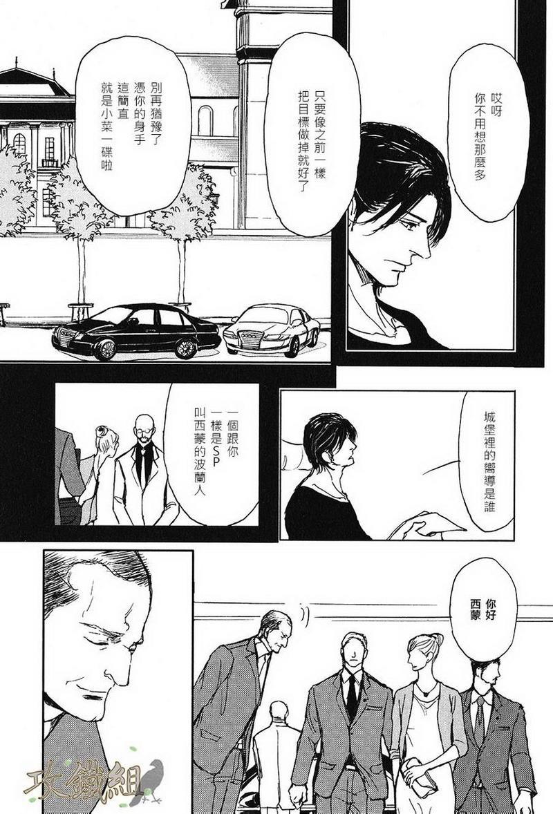 爸爸的暗杀者[耽美]韩漫全集-第11话无删减无遮挡章节图片 