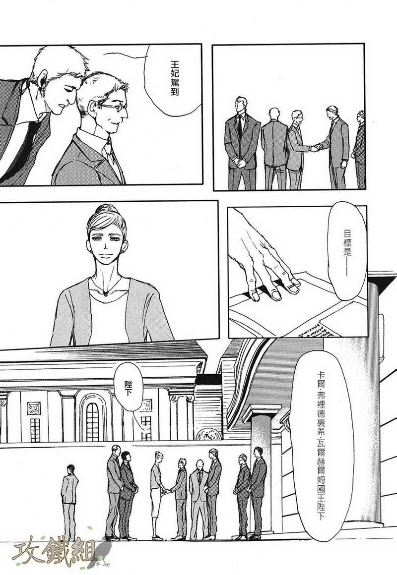爸爸的暗杀者[耽美]韩漫全集-第11话无删减无遮挡章节图片 