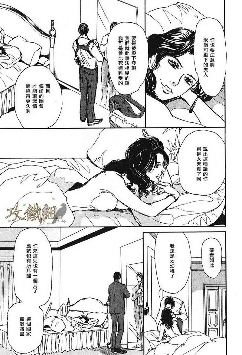 爸爸的暗杀者[耽美]韩漫全集-第11话无删减无遮挡章节图片 