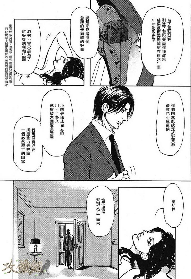 爸爸的暗杀者[耽美]韩漫全集-第11话无删减无遮挡章节图片 