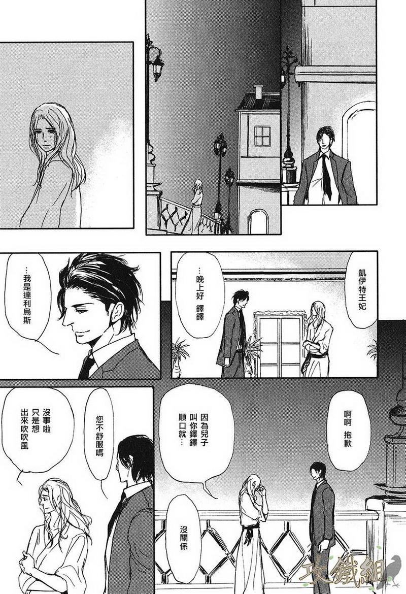 爸爸的暗杀者[耽美]韩漫全集-第11话无删减无遮挡章节图片 