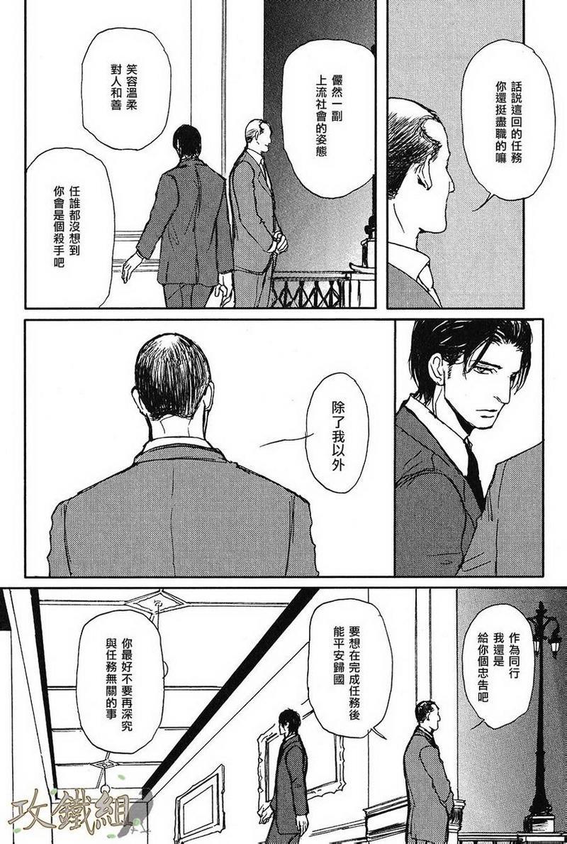 爸爸的暗杀者[耽美]韩漫全集-第11话无删减无遮挡章节图片 
