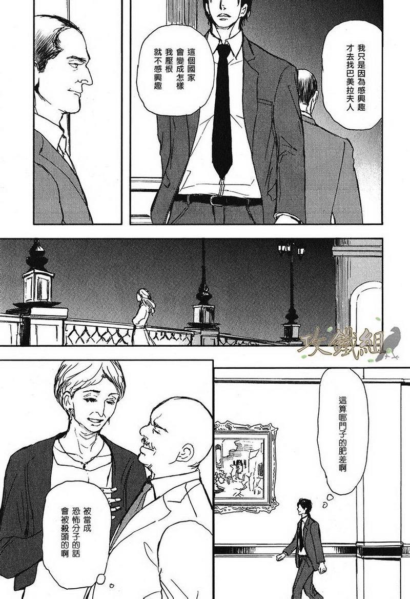 爸爸的暗杀者[耽美]韩漫全集-第11话无删减无遮挡章节图片 