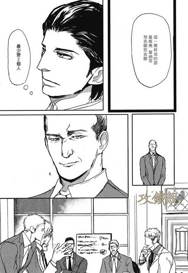 爸爸的暗杀者[耽美]韩漫全集-第11话无删减无遮挡章节图片 