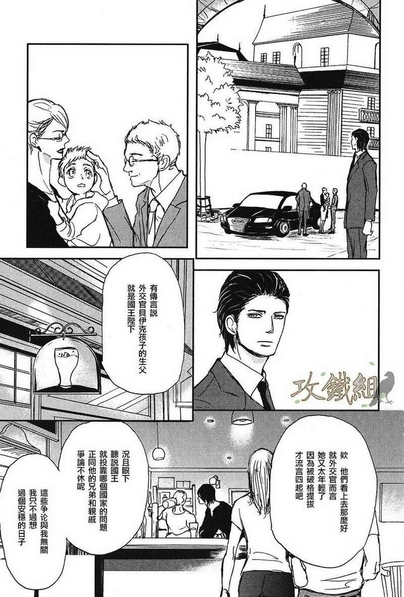 爸爸的暗杀者[耽美]韩漫全集-第11话无删减无遮挡章节图片 