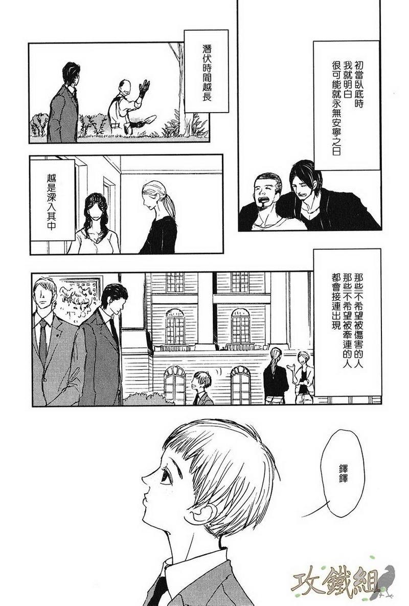 爸爸的暗杀者[耽美]韩漫全集-第11话无删减无遮挡章节图片 