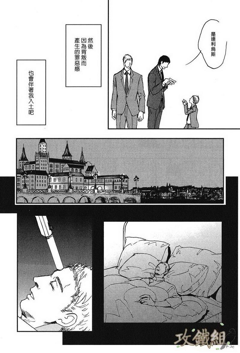 爸爸的暗杀者[耽美]韩漫全集-第11话无删减无遮挡章节图片 