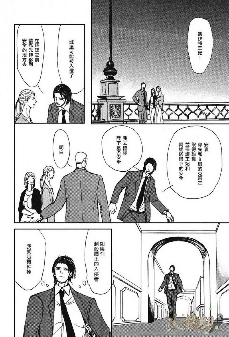 爸爸的暗杀者[耽美]韩漫全集-第11话无删减无遮挡章节图片 