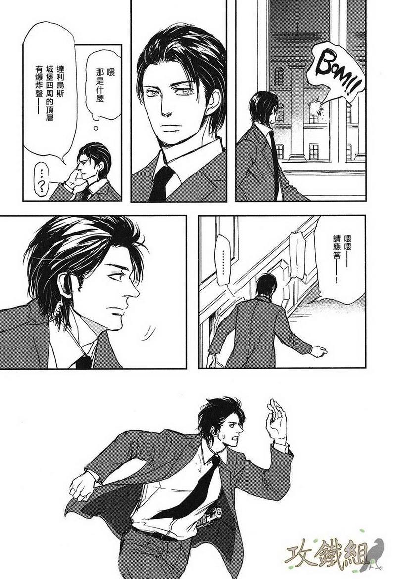 爸爸的暗杀者[耽美]韩漫全集-第11话无删减无遮挡章节图片 