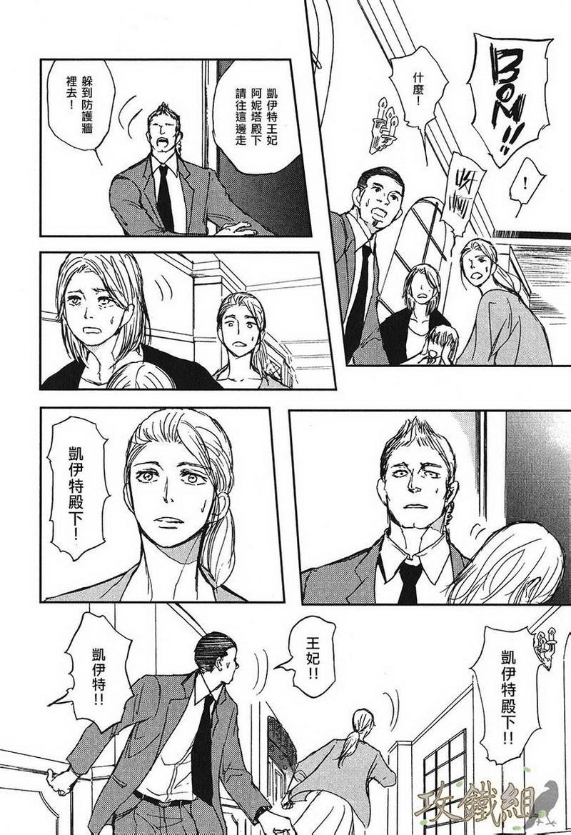 爸爸的暗杀者[耽美]韩漫全集-第11话无删减无遮挡章节图片 