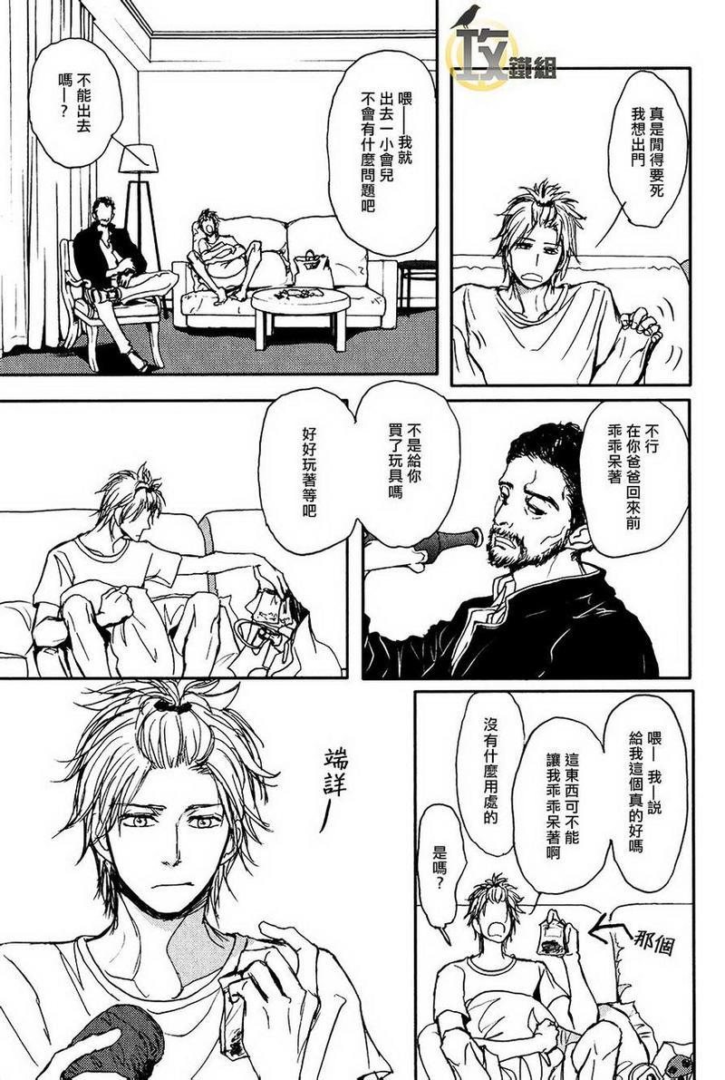 爸爸的暗杀者[耽美]韩漫全集-第12话无删减无遮挡章节图片 
