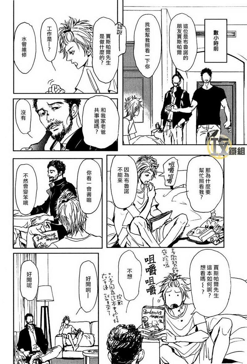 爸爸的暗杀者[耽美]韩漫全集-第12话无删减无遮挡章节图片 